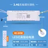 Led2.4G dimerização contínua fonte de alimentação para lâmpada de cristal reator dimerização de três cores lâmpada de teto inteligente controle remoto