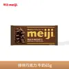 Seleção PremiumBarras de Chocolate ao Leite New Meiji 75G/65G Chocolate Amargo Puro Loja de Presentes