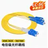 Cable de Parche de Fibra Óptica Monomodo Grado Telecomunicaciones LC-LC-SC-FC-ST Doble Núcleo Monomodo 2.0 Cable de Parche Pigtail 1m a 20m