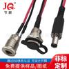 DC-025M con enchufe de alimentación con cable conector de cable asiento hembra DC metálico 5.5*2.1 cableado macho y hembra de soldadura
