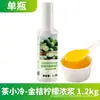 Té pequeño frío extracto verde jugo pulpa espesa alta potencia uva jugo concentrado extracto verde sopa de hielo redondo especial tienda de té con leche materias primas mayoreo
