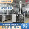 Máquina Pequeña para Mezclar y Llenar Refrescos, Maquinaria de Producción de Bebidas Carbonatadas de Seis Cabezales, Fabricante de Equipos para Refrescos