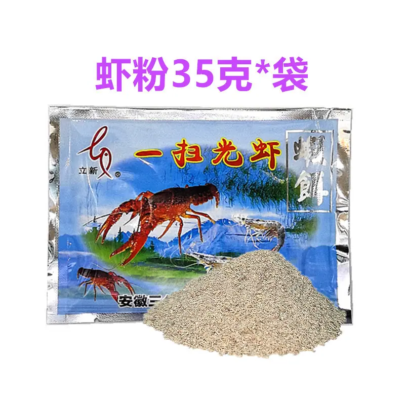 35克虾粉1