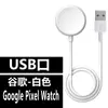 Em Estoque, Adequado para Base de Carregamento Google Pixel Watch1, Cabo, Carregador Sem Fio Google Watch