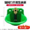 Bebedouro de Ferro Fundido para Ovelhas Tipo Bacia com Válvula de Cobre Bebedouro Automático Ampliado para Ovelhas Bebedouro para Ovelhas Cocho para Ovelhas Bebedouro