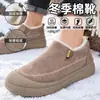 Botas de neve grossas de inverno para homens, estilo slip-on, forradas com fleece, extra-grossas, sapatos de algodão quentes, estilo retrô, botas de algodão plus size para homens