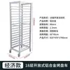 Carrito con Estructura de Aleación de Aluminio Totalmente Cerrada de 18 Niveles, Carrito Multicapa con Estante Sellado de Acrílico para Pasteles y Pan para Uso Comercial