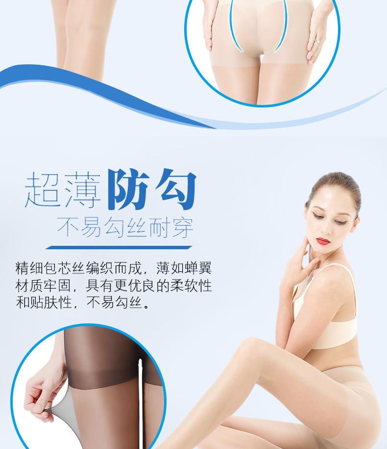 6双浪莎踩脚丝袜女防勾丝薄款连裤袜 连体肉色丝袜夏季打底袜子