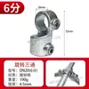Conector de Tubo Redondo de Ferro Fundido de 6 Peças Dn20 Aço Galvanizado Tubo de 25mm Fixadores de Estrutura Cabide de Roupa Robusto e Estrutura de Barraca