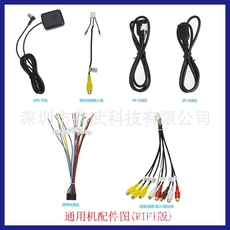 通用机配件图（WiFi版）1