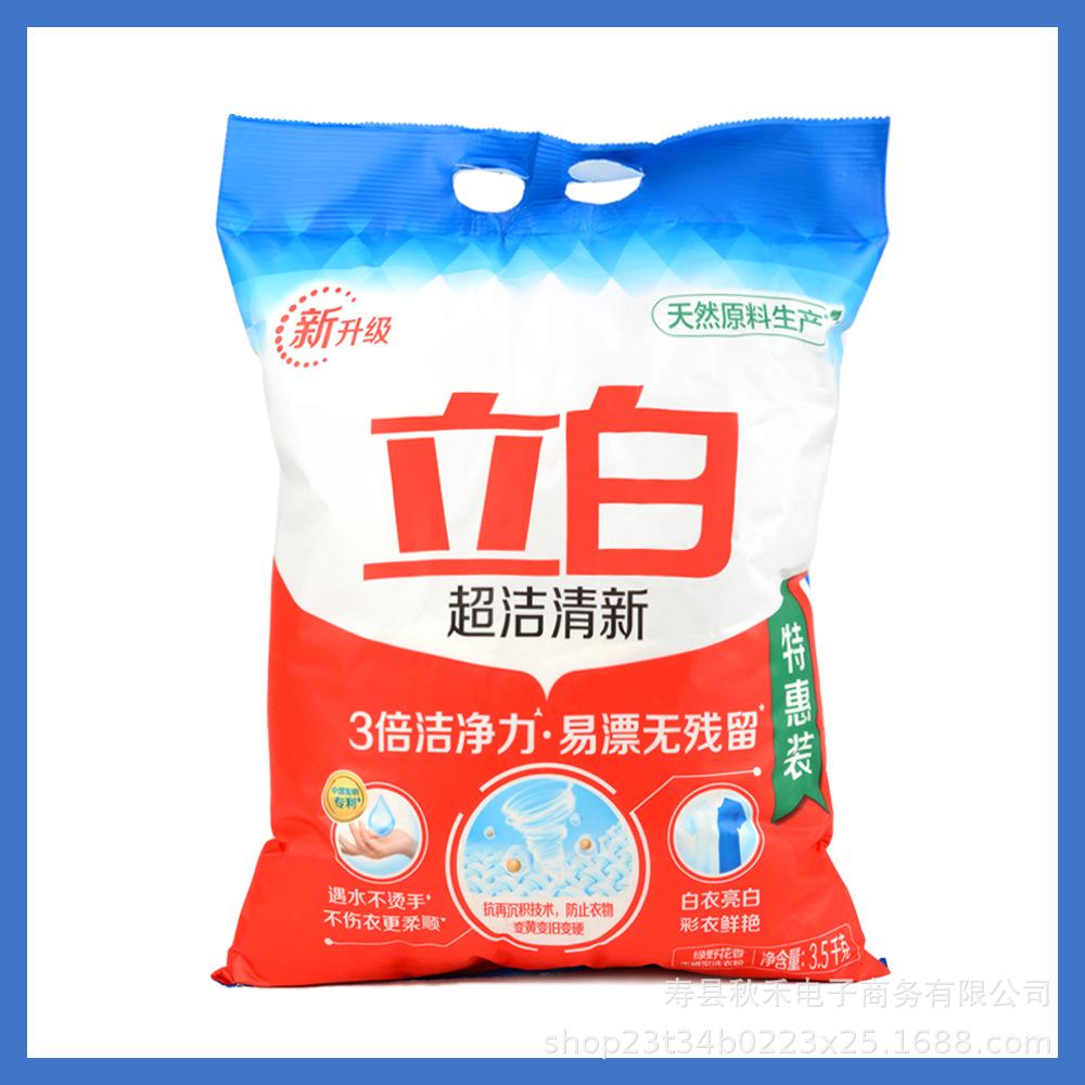 超洁洗衣粉 3.5kg 活动图.png