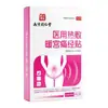 Nanjing Tongrentang Liuhe Qiankun Patch Térmico Medicinal para Alívio da Dor Menstrual Cuidado Menstrual Feminino Patch de Compressa Quente