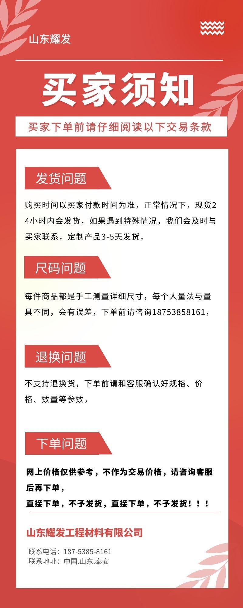 卖家须知.jpg