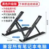 Soporte de enfriamiento plegable de aleación de aluminio para comercio exterior, altura ajustable, soporte portátil para laptop