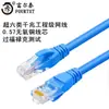 Cabo Ethernet de 1m que Passou no Teste Fluke, Cabo de Rede Produto Acabado Cat6E UTP 23AWG 0.57 Cabo de Rede de Cobre Sem Oxigênio
