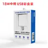 Venta al por mayor del fabricante Cabezal de carga rápida de 18 W Certificado 3C Cabezal de carga de 5V3A USB Adecuado para Cargador de tableta iPad teléfono móvil