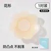 Parche de Silicona y Látex, Parche Anti-Exposición, Parche Pequeño Invisible para Pechos, Antideslizante, Transpirable, Tirante Invisible Ultradelgado, Parche Anti-Rozaduras de Verano