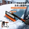 Herramienta 5 en 1 para quitar nieve del coche: Cepillo para Nieve, Cepillo Descongelante de Invierno, Rascador de Hielo, Pala para Nieve en Cristal de Ventana de Coche