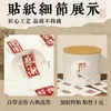 Pegatinas de Bendición, Texto de Estilo Chino Antiguo, Funda Transparente para Teléfono Móvil de Estilo Francés, Pegatinas Creativas Decorativas en la Parte Trasera