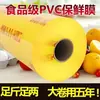 Rollo grande de film transparente de PVC de grado alimenticio para uso en la cocina, adecuado para frutas y verduras, salones de belleza y programas de pérdida de peso; desechable, antivaho y engrosado