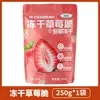 Fresas liofilizadas fresas deshidratadas cubos de yogur crujientes fruta deshidratada snacks para mujeres embarazadas snacks sustituto de manteca de cacao chocolate