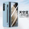 Funda Protectora Plegable para Samsung Z Fold 20% de Descuento con Textura Similar a la Piel y Ranura para Lápiz, Funda Protectora Anti-Caídas Galaxy Z Fold7