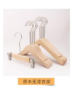 儿童套装衣架