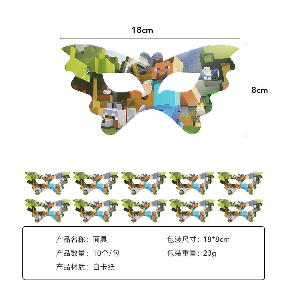 面具