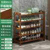 Sapateira para Entrada de Casa, Multicamadas, Modelo Novo, Design Estreito de Bambu para Corredor, Armazenamento Interno Atraente, Montagem Simples, Frete Grátis, Atacado