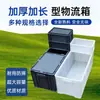 Caja de Volteo Engrosada, Caja con Filtro, Caja Rectangular de Logística, Caja de Almacenamiento de Herramientas, Caja de Cría de Plástico, Caja Larga Estrecha, Caja para Tortugas