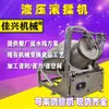 Prensa Hidráulica Automática Completa para Carne de Res, Máquina Tenderizadora a Gran Escala para Pato Entero, Máquina Rápida de Marinación al Vacío para Sazonar Pollo Entero