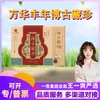 Wanhua Fengnian Bogu Zangzhen 480g Dulces Chinos Dropshipping Sabor Mora Rosa Caja de Regalo de Pastel de Luna para el Festival del Medio Otoño