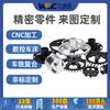 Mecanizado CNC dónde está Dongguan mecanizado CNC de alta precisión computadora Gong mecanizado de piezas CNC para drones