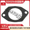 Junta de alta calidad 16341-78330-71 para accesorios de montacargas TOYOTA