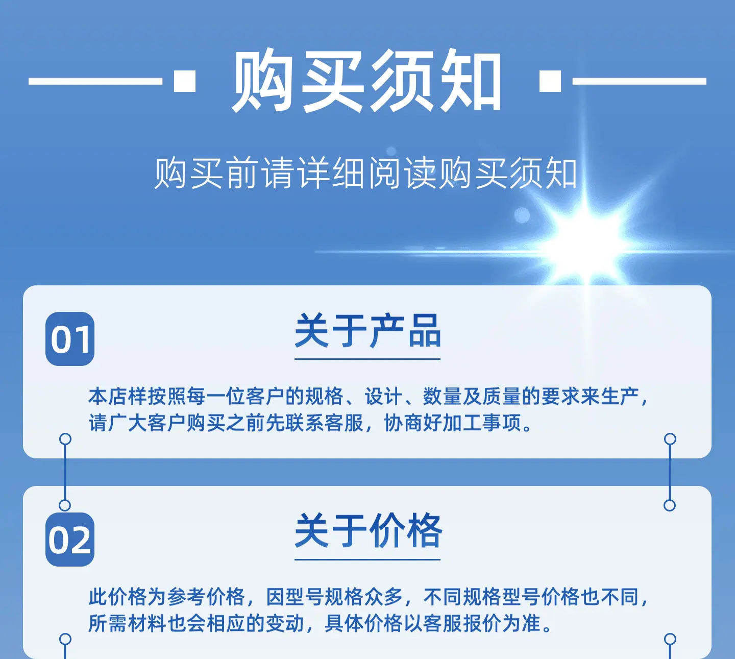 1688详情页_08
