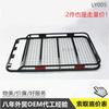 Lisheng Ly005 1.4m Malla Cuadrada Universal Portaequipajes de Techo Marco de Techo Portaequipajes Cesta de Techo