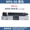 Para cartucho Canon CANON NPG-88 GPR66 EXV64 cartucho de toner DX3322 C3326 C3922