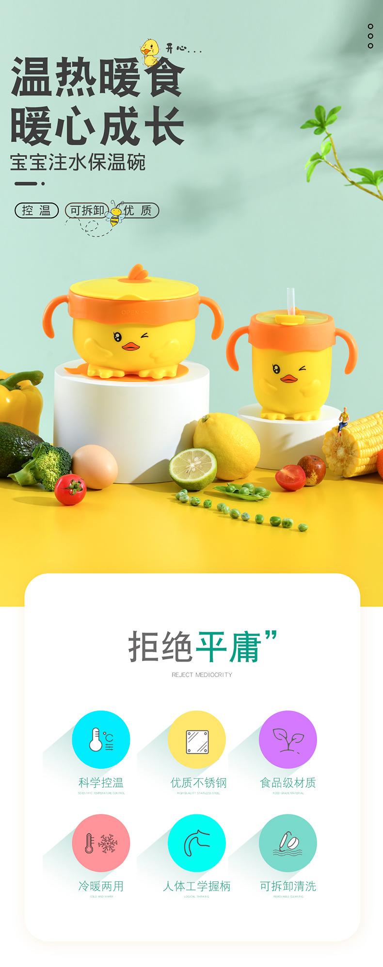 小黄鸭注水碗_01