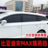 Protetor de Chuva para Carro Especial para Byd Song Max Protetor de Chuva de Janela Modificado Acessórios Originais de Veículo de Nova Energia Protetor de Chuva