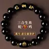 Pulsera de Obsidiana Negro Dorado para Mujer, Año del Caballo Zodiacal, Tres Signos Zodiacales, Pulseras de los Doce Zodiacos, Pulseras de Cuentas Budistas para Hombre al por Mayor