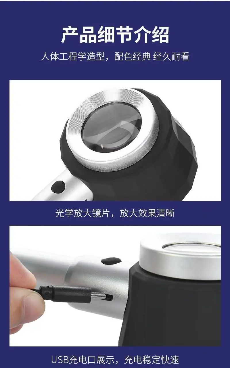 手持高清放大镜