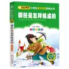 4 Livros por 28 Yuan, Livros de Leitura Fonética Originais Shenbi Ma Liang para Alunos do Ensino Fundamental, Adequados para as Séries 1, 2 e 3, Tanto para Séries Iniciais quanto Finais
