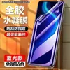 Aplicable a Samsung Galaxy S26 Película de Hidrogel Anti-Mirada HD S23 Luz Azul S25 ULTRA Teléfono Móvil Película Suave s24+