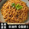 Fideos de Trigo Sarraceno al por Mayor en Cantidades Grandes, Envío Gratis, No Fritos, Bajos en Grasa, Fideos Mixtos de Grano Entero, Pasteles de Fideos Instantáneos, Fideos Sustitutos de Comida para Fitness