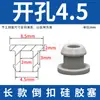 Tapón Invertido de Silicona Suave, Resistencia a Altas Temperaturas, Elástico, Tapón Anticolisión y a Prueba de Polvo con Tapón Sellador de Ranura
