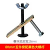 Fixador de Pé Calcador para Máquina de Gravação 80mm Estendido Espessado 100 Clipes de Braçadeira de Pé Calcador em Forma de Arco Conjunto de Cinco Peças Eixo