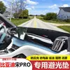 Adequado para Protetor Solar para Console Central de Byd Song Pro Song Plus Max, Proteção Solar, Isolamento Térmico e Decoração