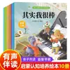 60 livros ilustrados infantis 2-6 anos histórias para bebês ensino inicial inteligência emocional hábitos Iluminismo treinamento de caráter leitura pais e filhos