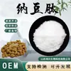 Polvo de Péptido de Proteína Hidrolizada Enzimáticamente de Péptido de Natto, Péptido Activo de Molécula Pequeña, Extracto Natural de Natto, Materia Prima de Grado Alimenticio en Stock
