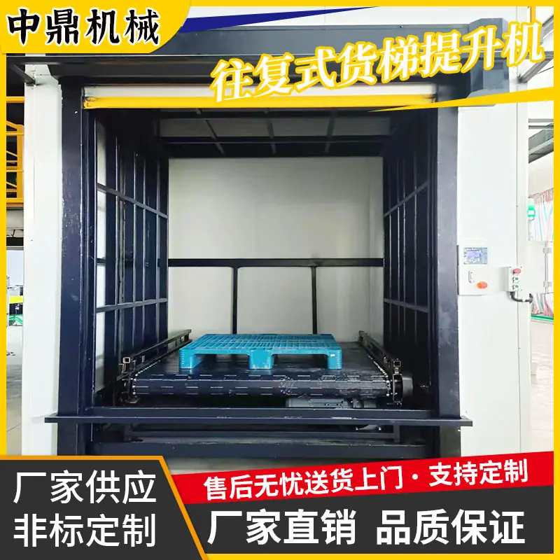 加护网提升机